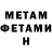 Метадон VHQ Manuel Vasconcelos