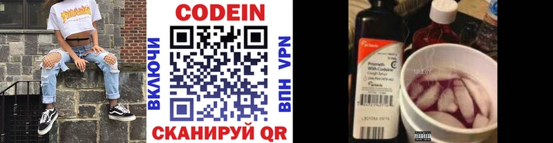 Codein Purple Drank Арск