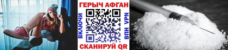 ГЕРОИН хмурый  Арск 