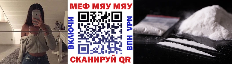 МЯУ-МЯУ mephedrone  где можно купить наркотик  Арск 